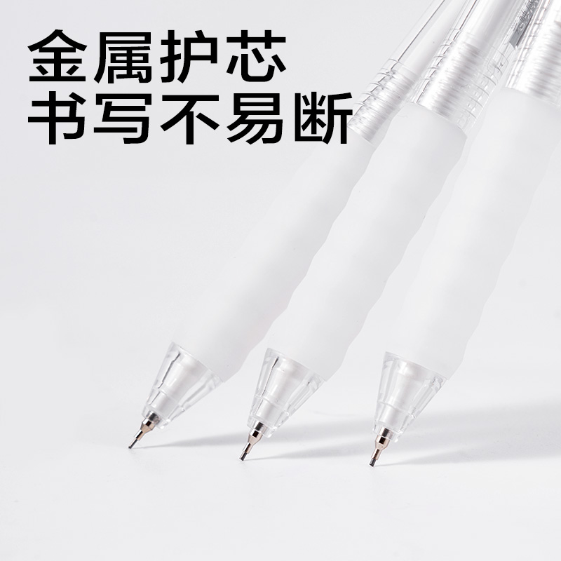 纵横JX054-07简系云触感活动铅笔0.7mm(白)(支)