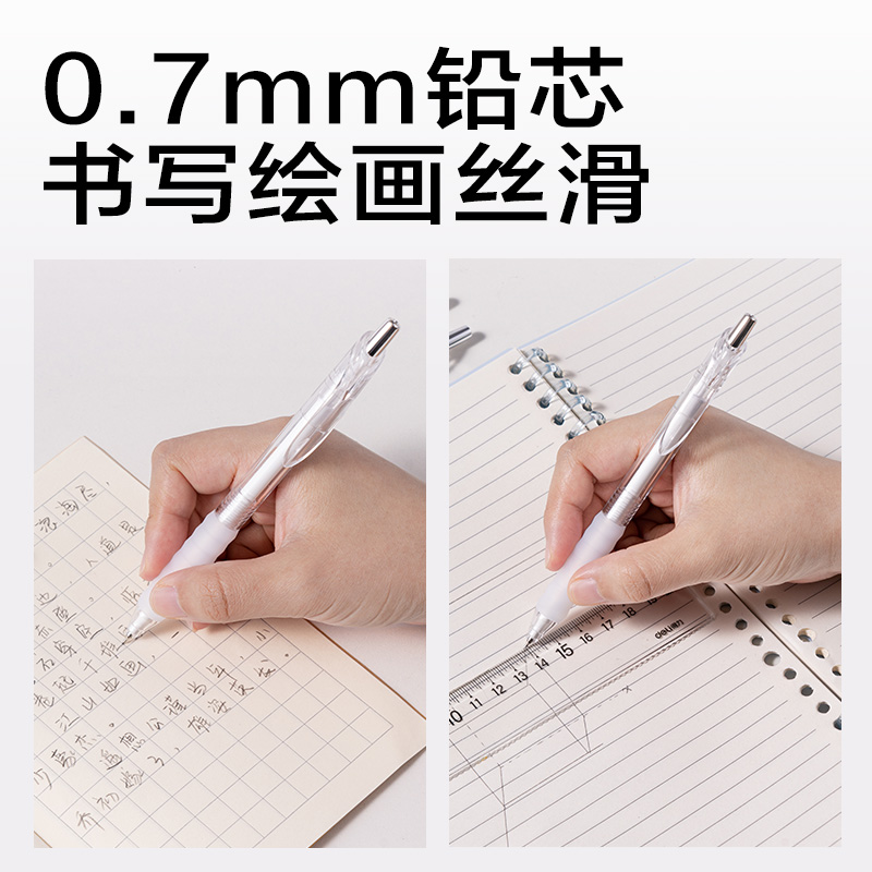 纵横JX054-07简系云触感活动铅笔0.7mm(白)(支)