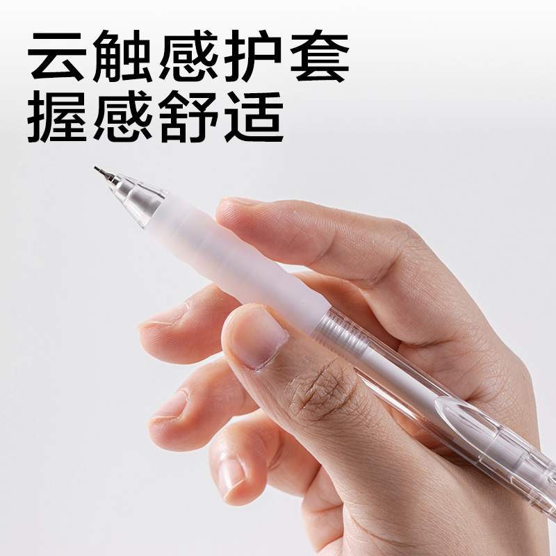 纵横JX054-05简系云触感活动铅笔0.5mm(白)(支)