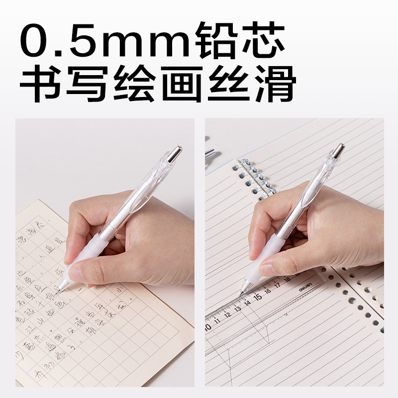 纵横JX054-05简系云触感活动铅笔0.5mm(白)(支)