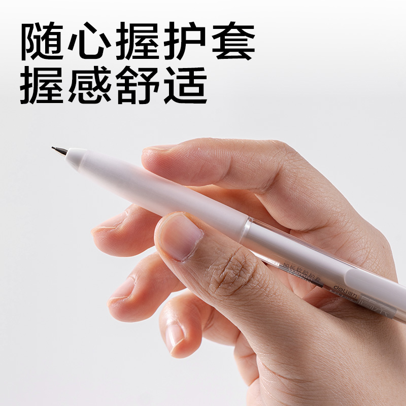 纵横JX053-07简系随心握活动铅笔0.7mm(白)(支)