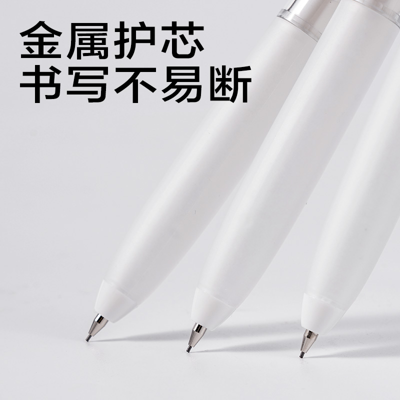 纵横JX053-07简系随心握活动铅笔0.7mm(白)(支)