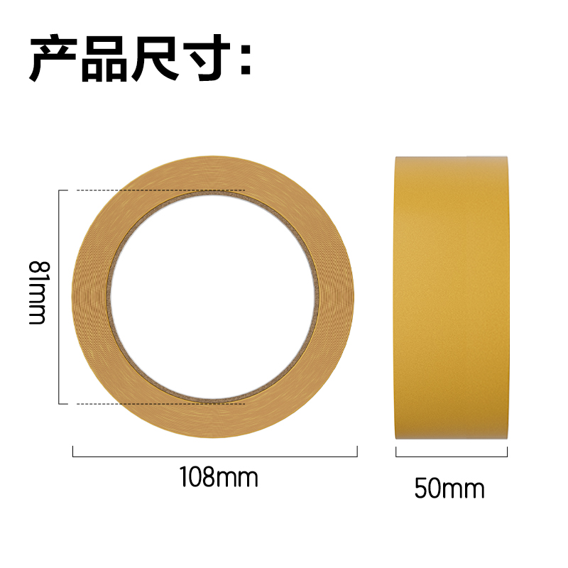 纵横JL358双面布基胶带50mm*10m*280μm(黄色)(1卷/袋)