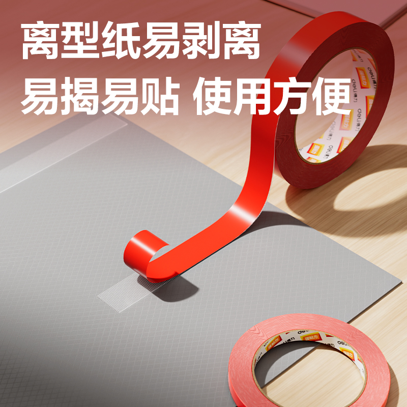 纵横JL355双面布基胶带20mm*10m*280μm(红色)(1卷/袋)