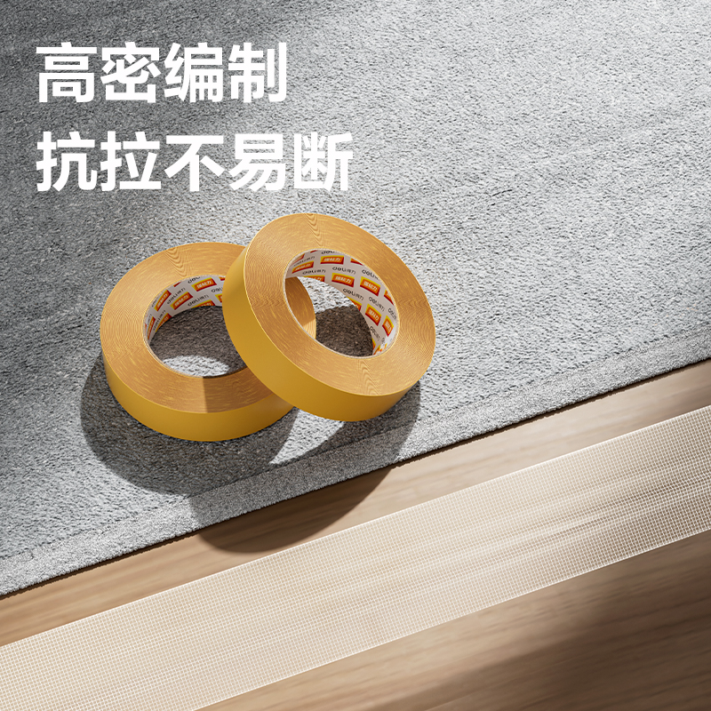 纵横JL356双面布基胶带20mm*10m*280μm(黄色)(1卷/袋)