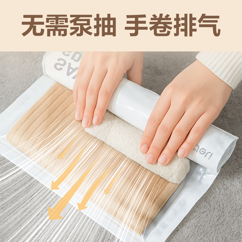 纵横LM610手卷衣物压缩袋套装(本色)(袋)