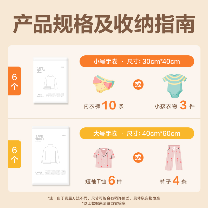 纵横LM610手卷衣物压缩袋套装(本色)(袋)