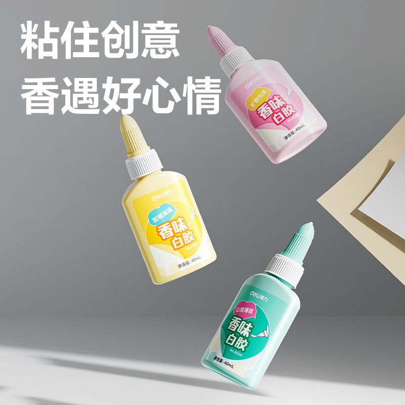 纵横JS154彩色香味白胶PVAC(混)(40ml/瓶)