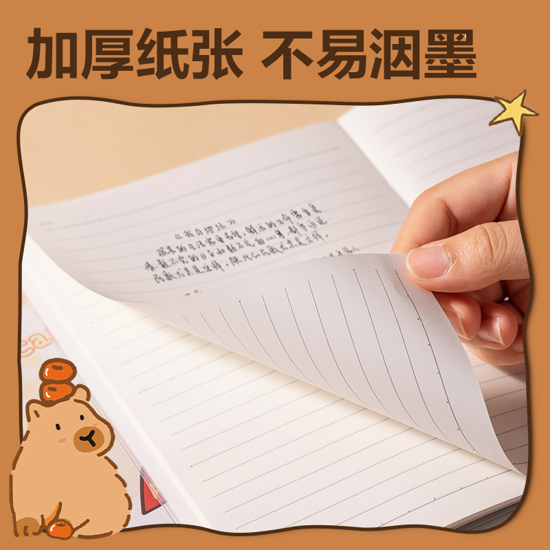 纵横BL207卡皮巴拉胶套本-16K 80张((混)(本)