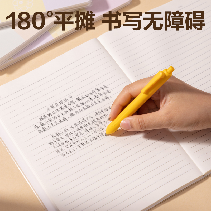 纵横BL207卡皮巴拉胶套本-16K 80张((混)(本)