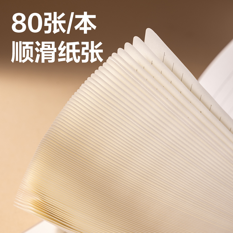 纵横BL207卡皮巴拉胶套本-16K 80张((混)(本)
