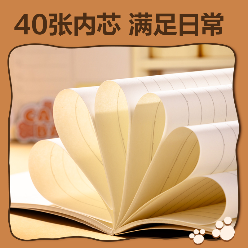 纵横BL208卡皮巴拉缝线本 A5-40张(混)(4本/包)