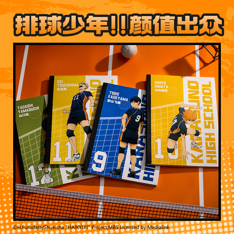 纵横SN201排球少年无线装订本-A5 40张(混)(本)