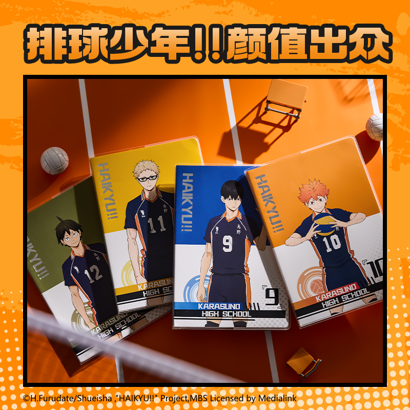 纵横SN203排球少年胶套本-32K 72张(混)(本)