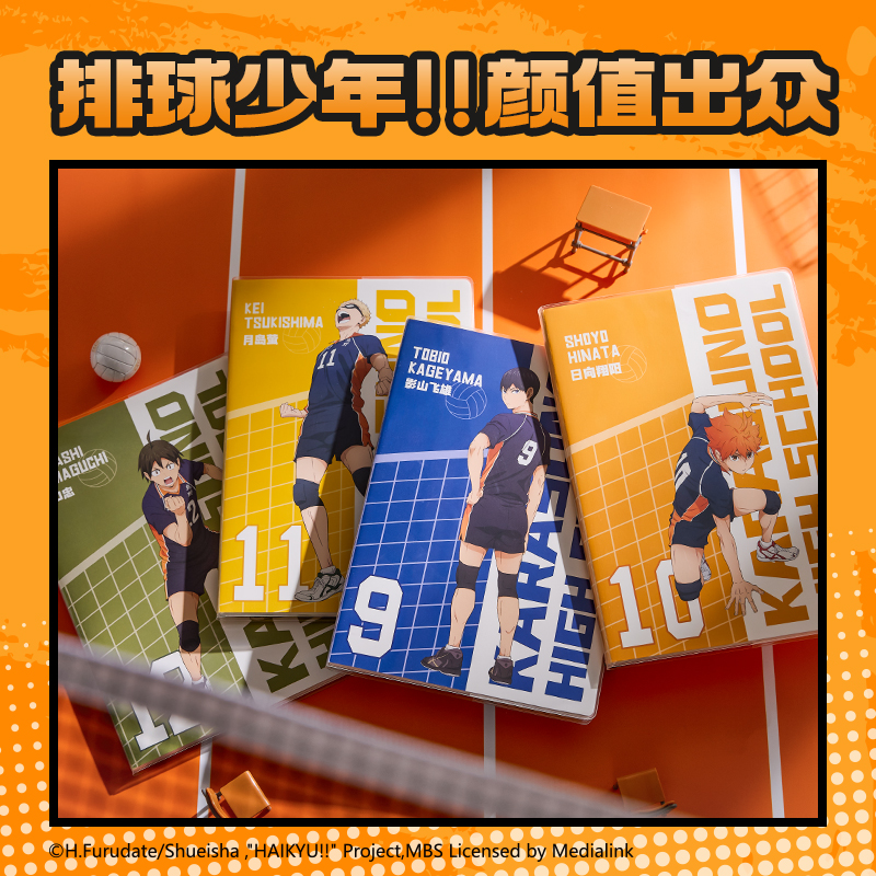 纵横SN204排球少年胶套本-16K 80张(混)(本)