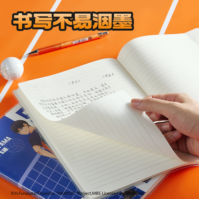 纵横SN204排球少年胶套本-16K 80张(混)(本)