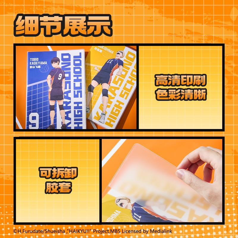 纵横SN204排球少年胶套本-16K 80张(混)(本)