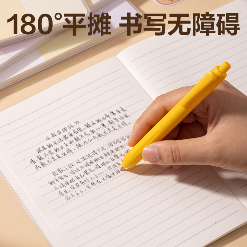 纵横BL206卡皮巴拉胶套本-32K 72张(混)(本)