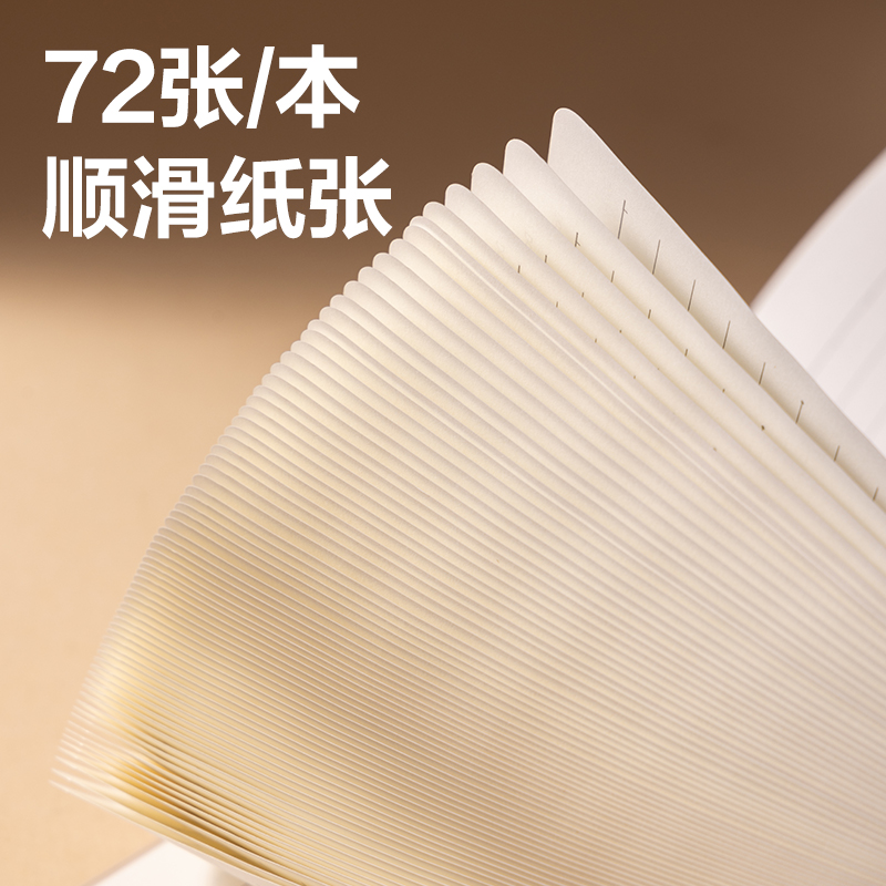 纵横BL206卡皮巴拉胶套本-32K 72张(混)(本)
