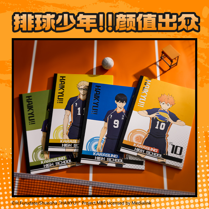 纵横SN202排球少年无线装订本-B5 40张(混)(本)