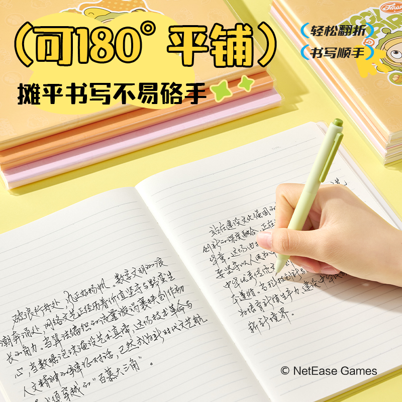 纵横DZ208胶套本-32K 72张(蛋仔派对)(本)