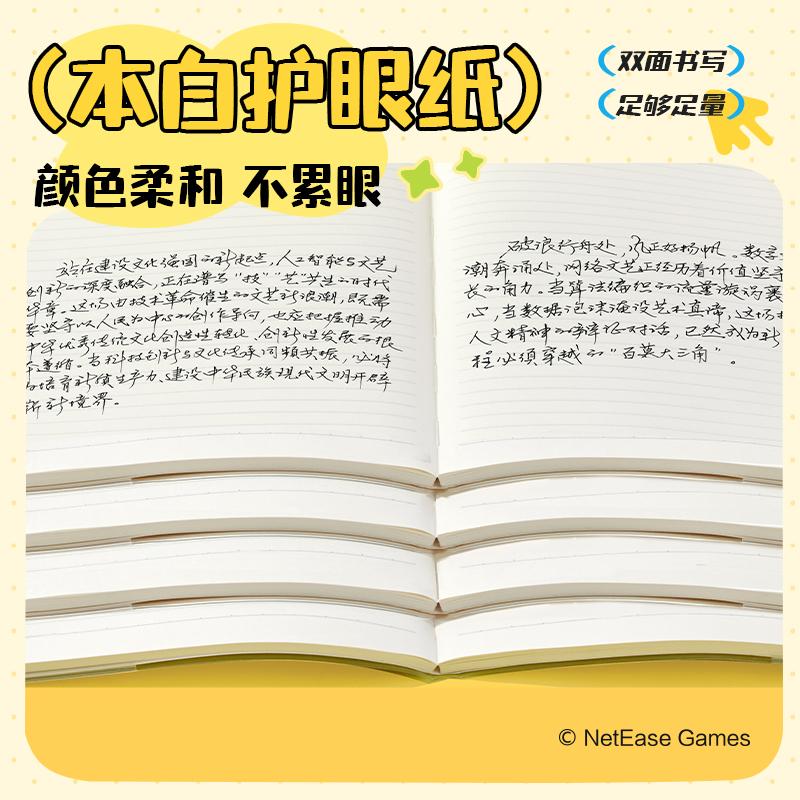 纵横DZ209胶套本-16K 80张(蛋仔派对)(本)