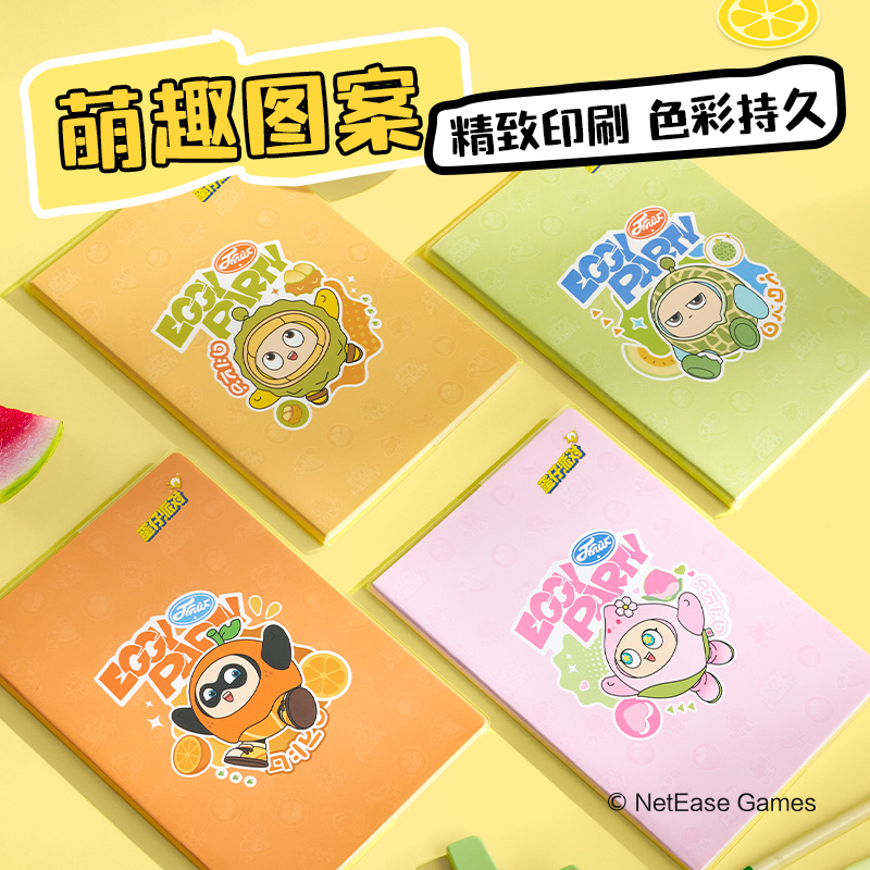 纵横DZ209胶套本-16K 80张(蛋仔派对)(本)