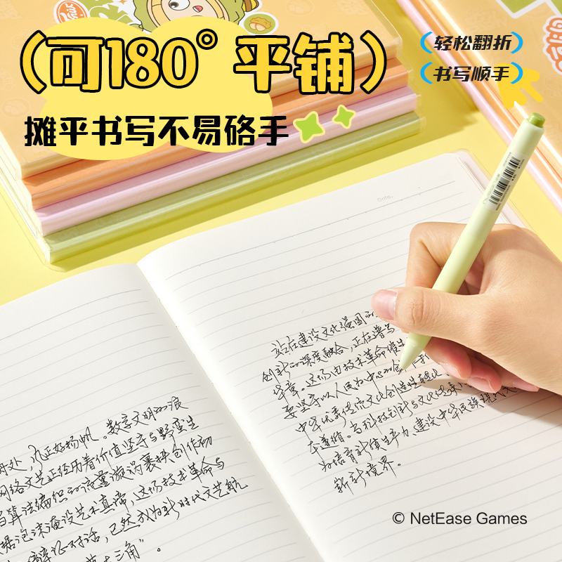 纵横DZ209胶套本-16K 80张(蛋仔派对)(本)
