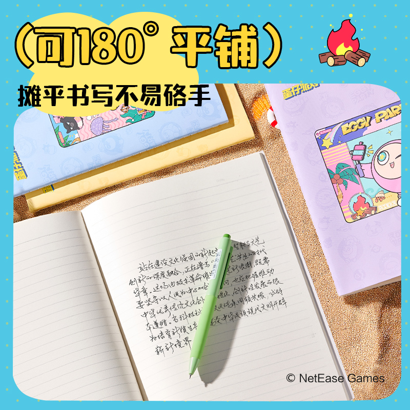 纵横DZ207缝线本-B5 40张(蛋仔派对)(本)