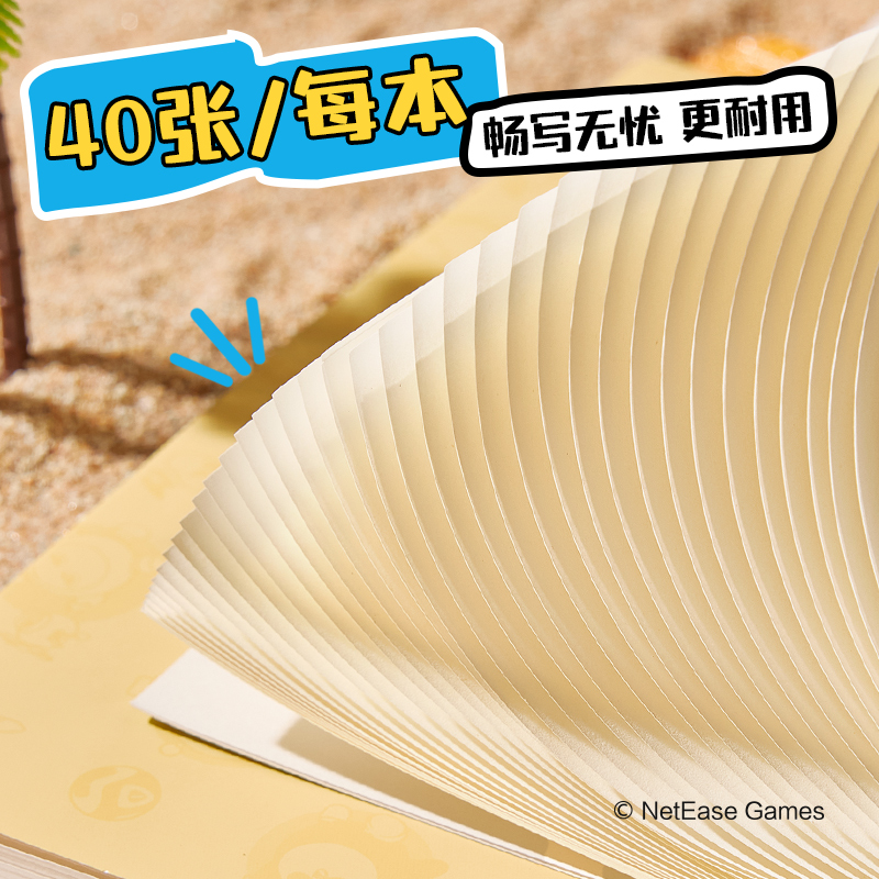 纵横DZ207缝线本-B5 40张(蛋仔派对)(本)