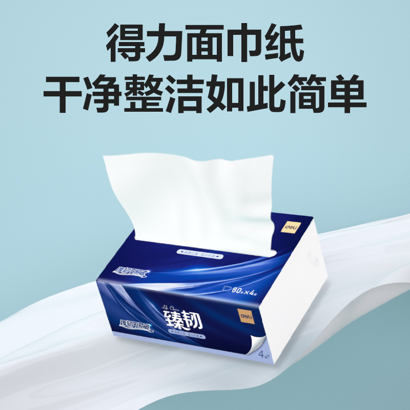 臻韧MR4080-03软抽纸4层80抽(包)(蓝)