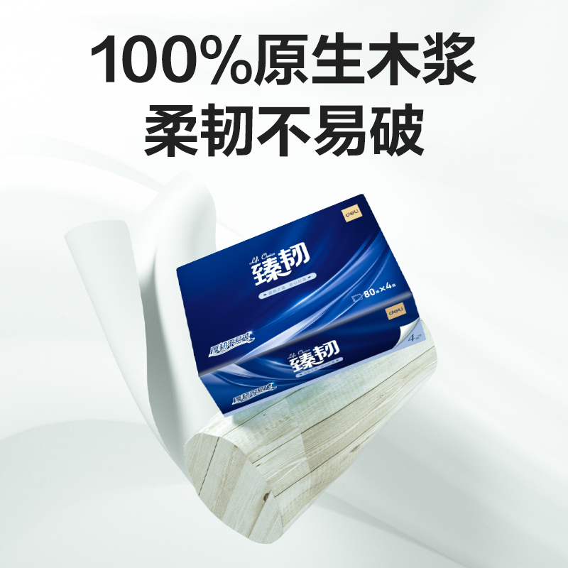 臻韧MR4080-03软抽纸4层80抽(包)(蓝)