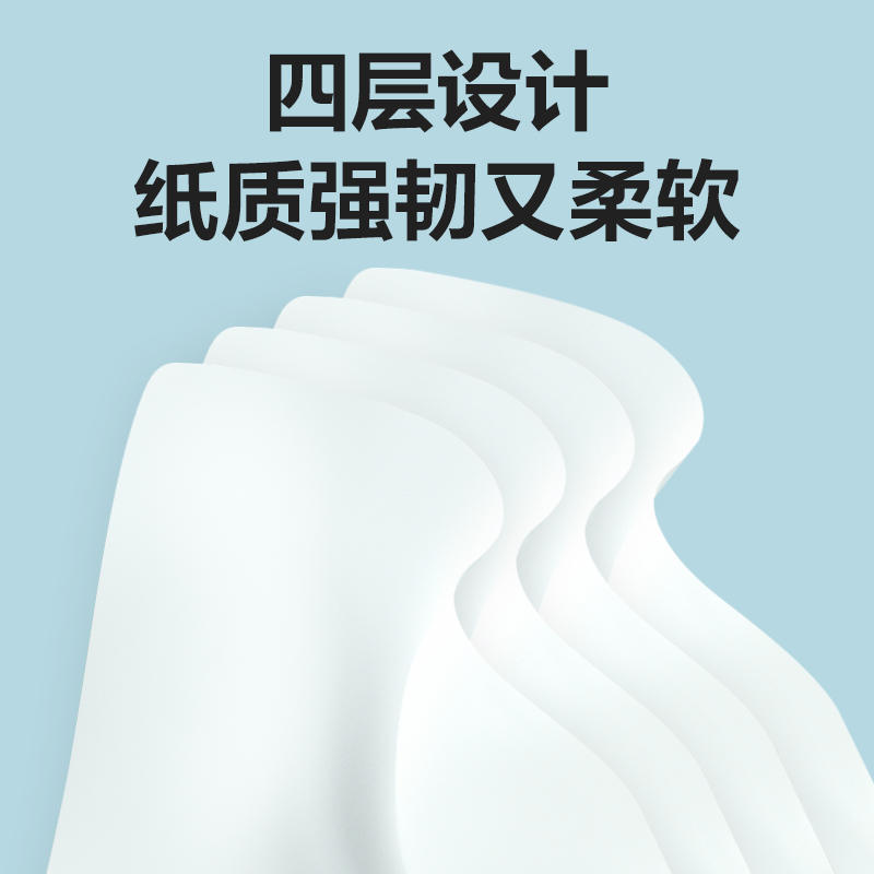 臻韧MR4080-03软抽纸4层80抽(包)(蓝)