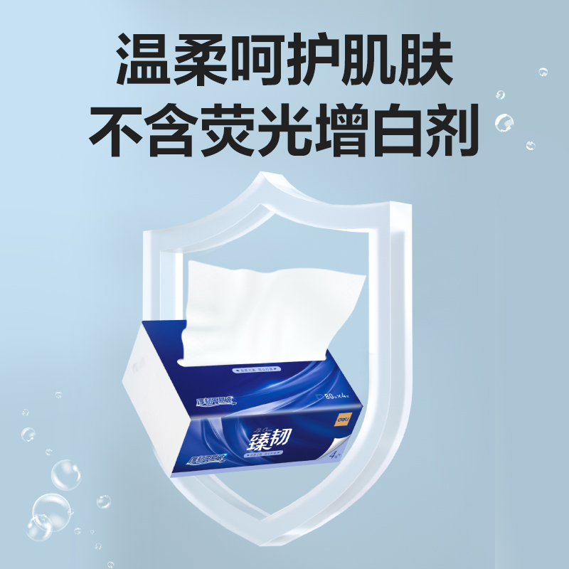 臻韧MR4080-03软抽纸4层80抽(包)(蓝)