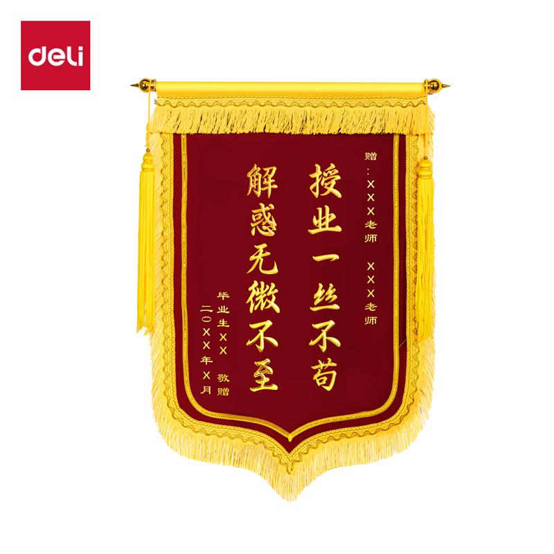纵横LZ713立体镀金-小龙须（60*90cm）锦旗(红)(面)