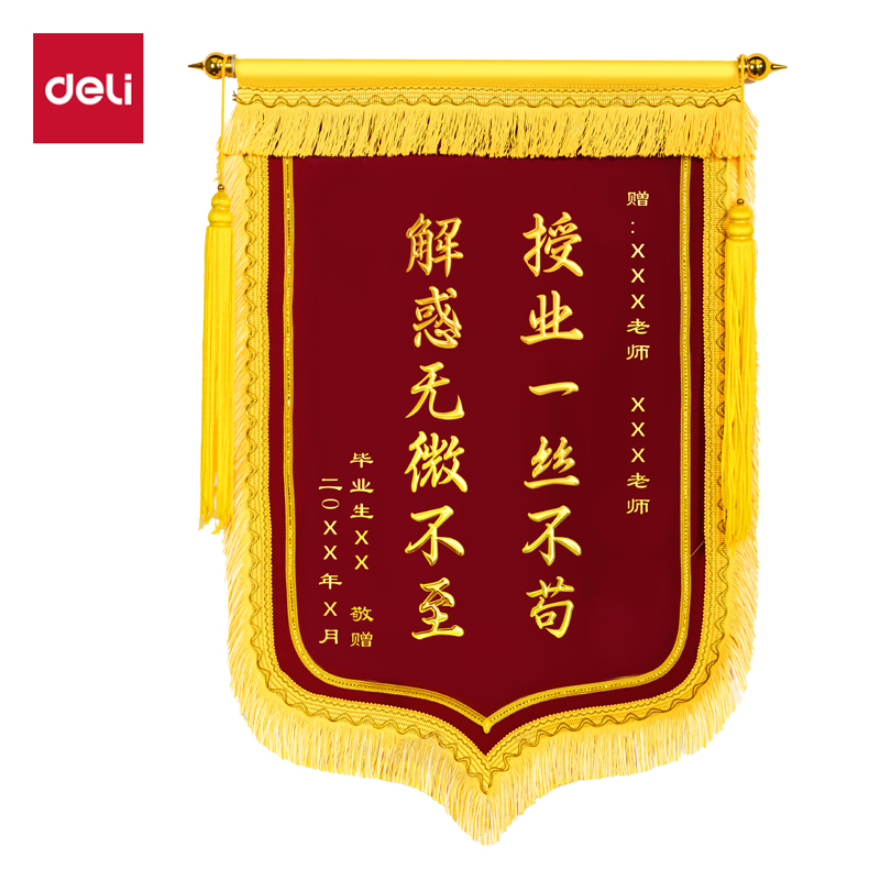 纵横LZ723立体镀金-小龙须（70*110cm）锦旗(红)(面)
