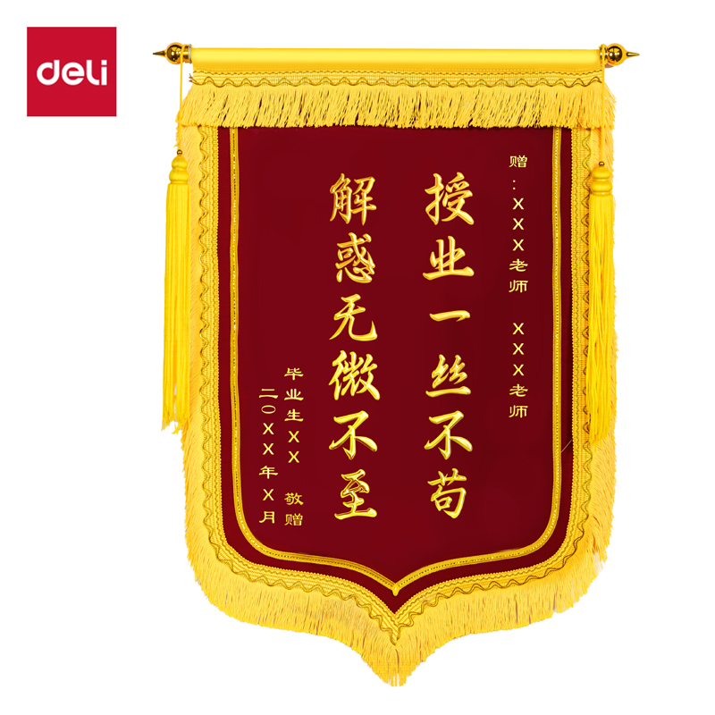 纵横LZ724立体镀金-大龙须（70*110cm）锦旗(红)(面)