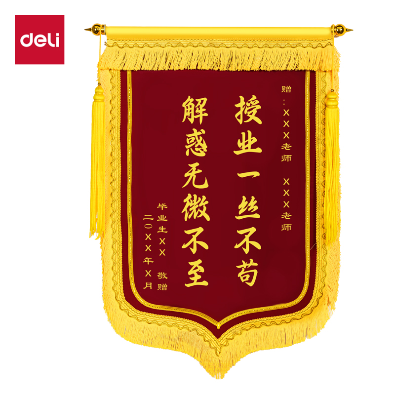 纵横LZ722简约黄字-大龙须（70*110cm）锦旗(红)(面)