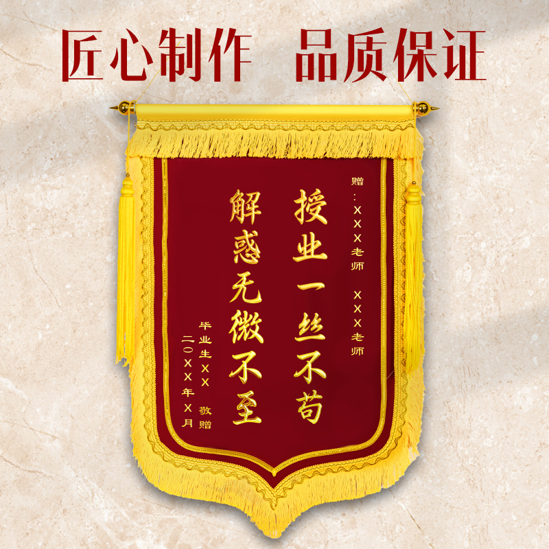 纵横LZ722简约黄字-大龙须（70*110cm）锦旗(红)(面)