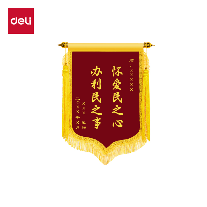 纵横LZ701简约黄字小龙须（40*60cm）锦旗(红)(面)