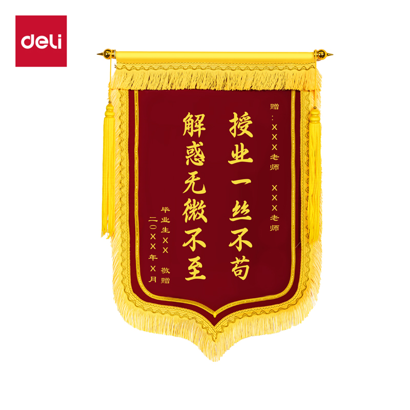 纵横LZ711简约黄字-小龙须（60*90cm）锦旗(红)(面)