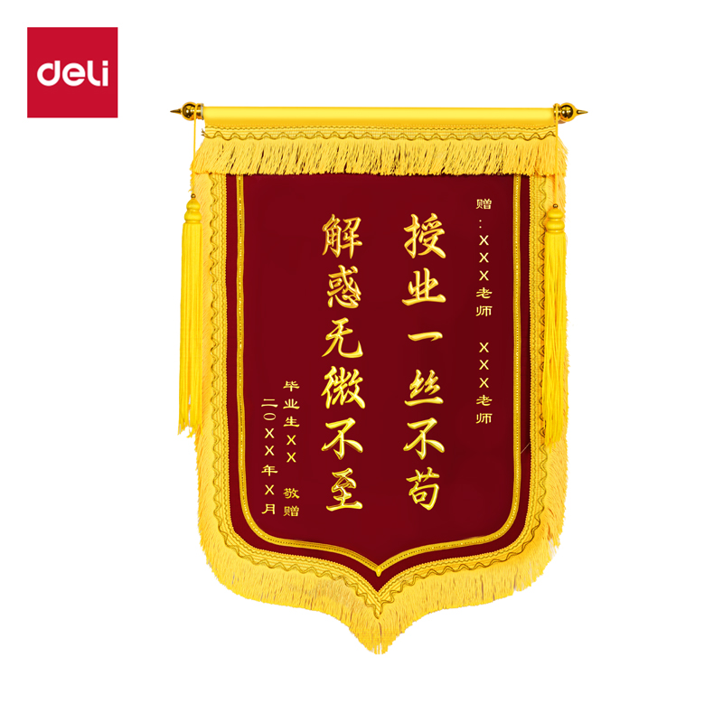 纵横LZ714立体镀金-大龙须（60*90cm）锦旗(红)(面)