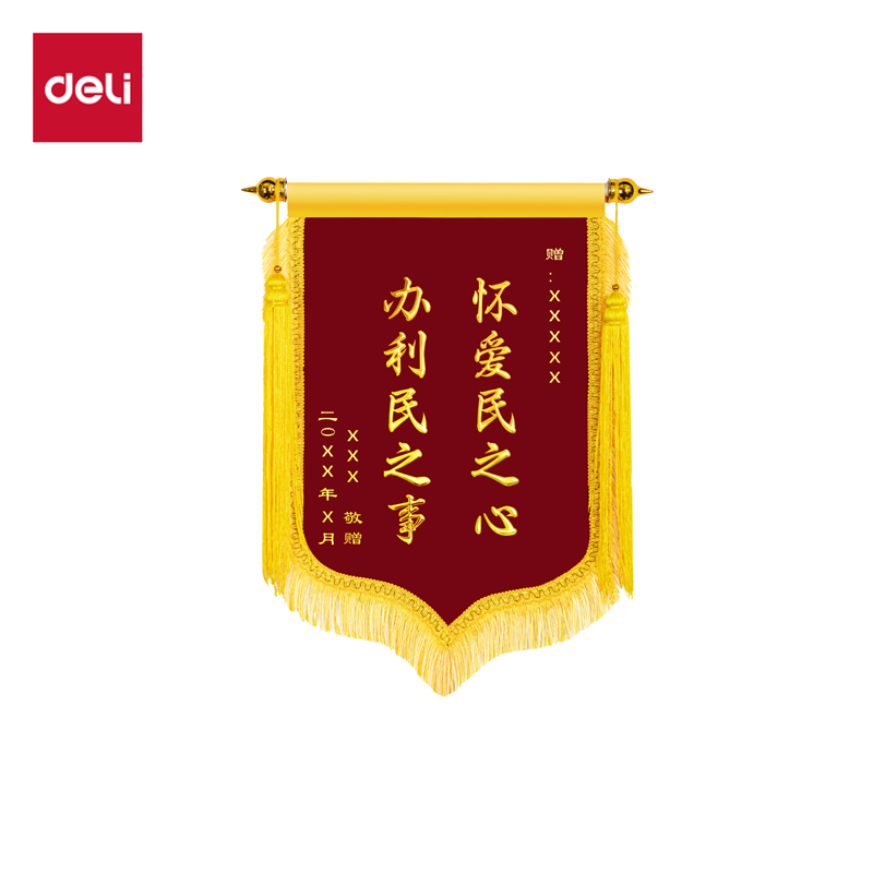 纵横LZ703立体镀金-小龙须（40*60cm）锦旗(红)(面)