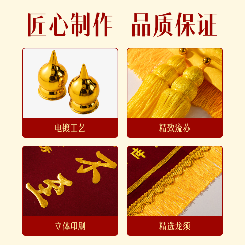 纵横LZ703立体镀金-小龙须（40*60cm）锦旗(红)(面)