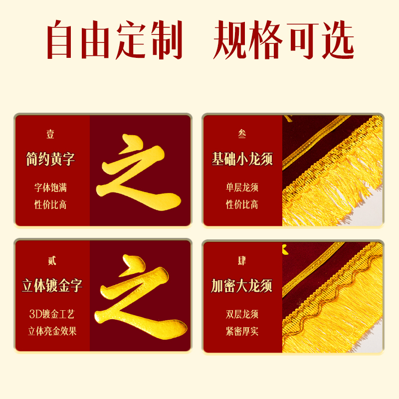 纵横LZ703立体镀金-小龙须（40*60cm）锦旗(红)(面)
