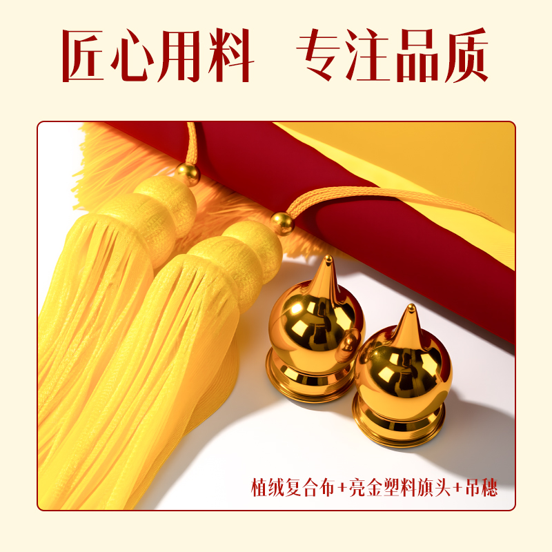 纵横LZ703立体镀金-小龙须（40*60cm）锦旗(红)(面)