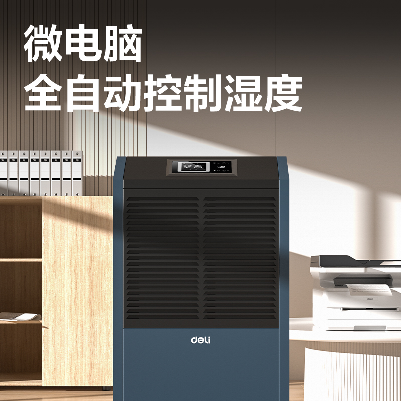 纵横PG691工业除湿机(蓝)(台)