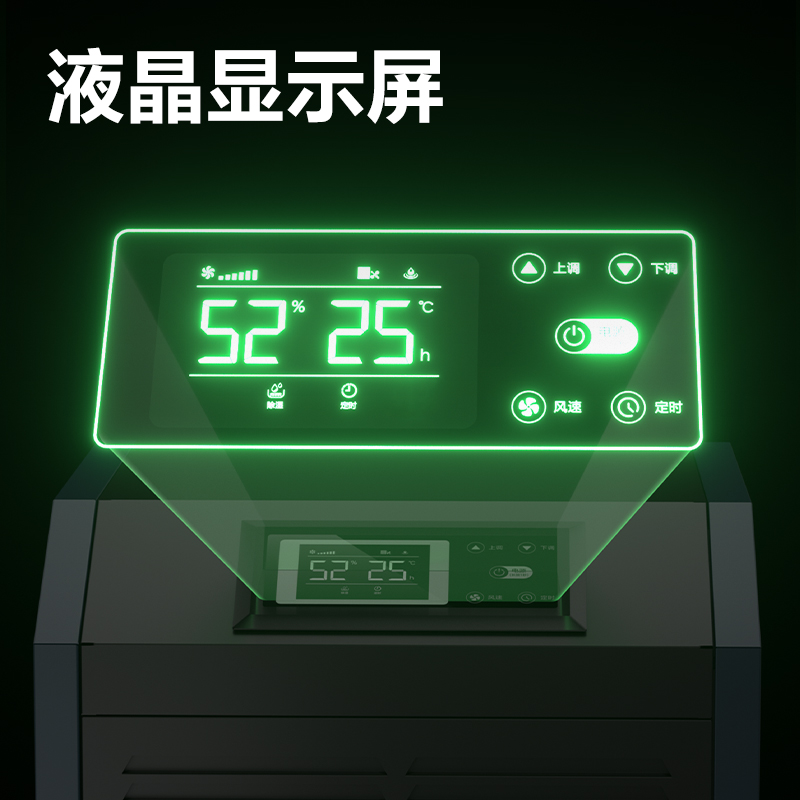 纵横PG691工业除湿机(蓝)(台)