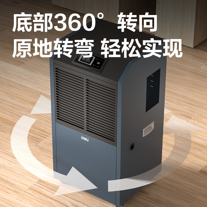 纵横PG691工业除湿机(蓝)(台)