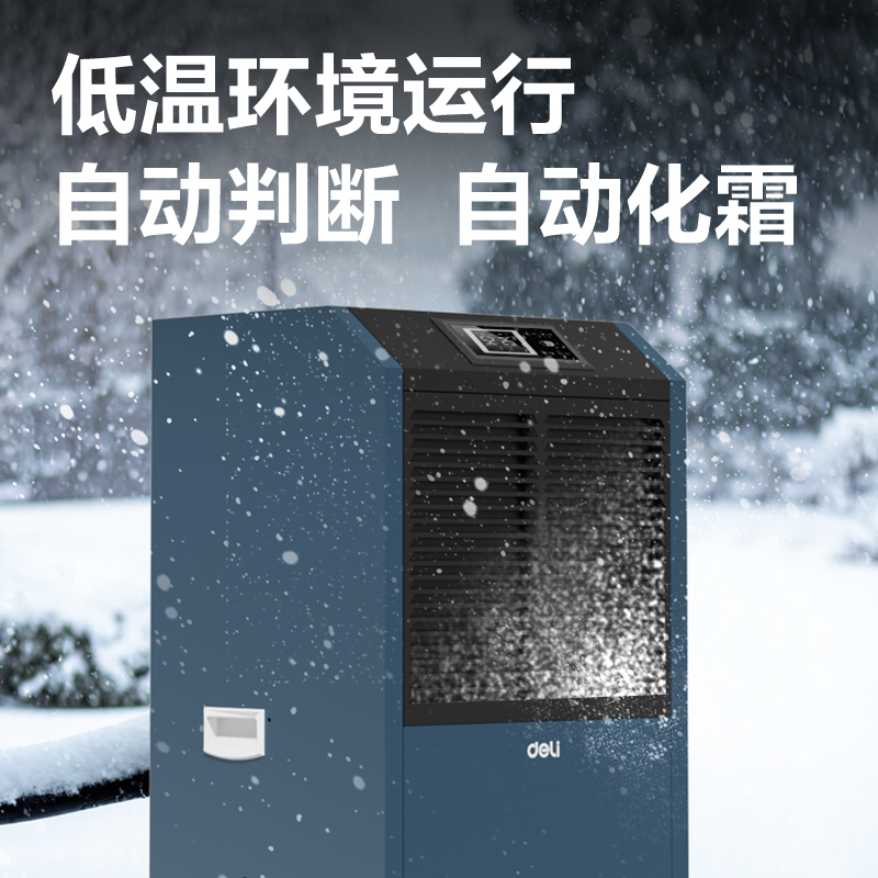 纵横PG691工业除湿机(蓝)(台)